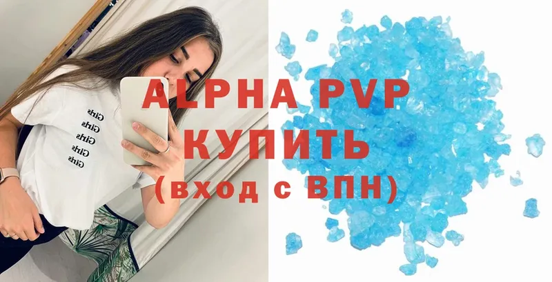 Alfa_PVP крисы CK  mega вход  Ялуторовск  хочу  