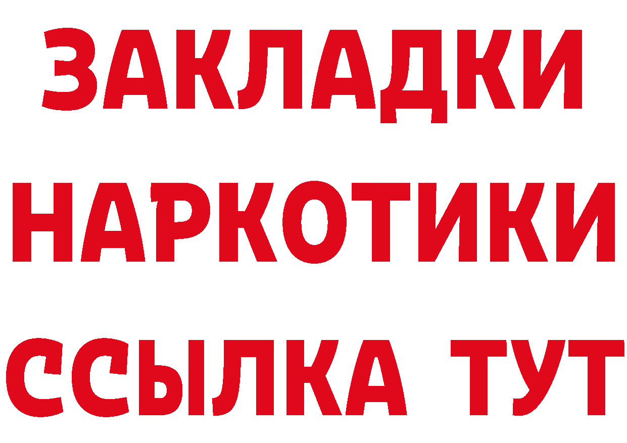 Магазины продажи наркотиков даркнет какой сайт Ялуторовск