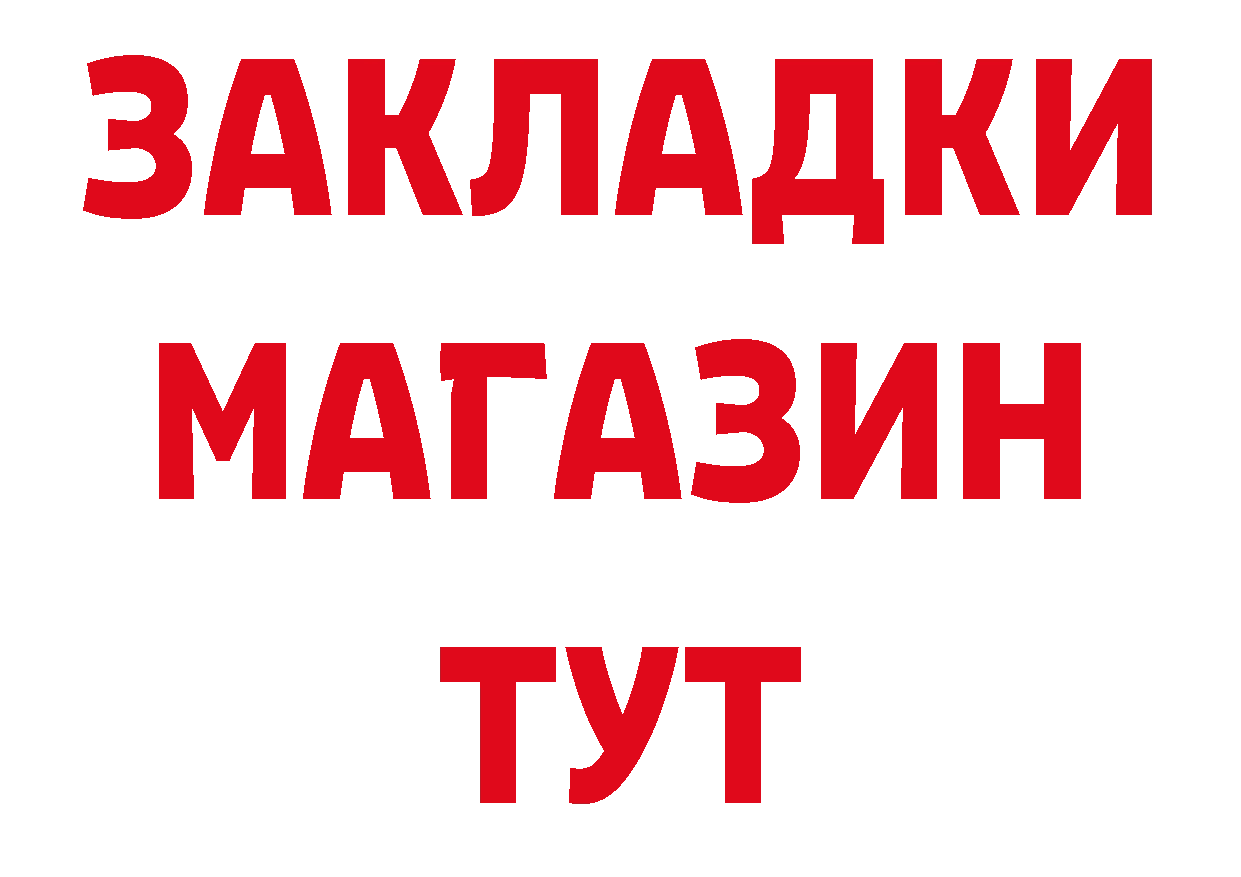 БУТИРАТ BDO 33% зеркало дарк нет кракен Ялуторовск